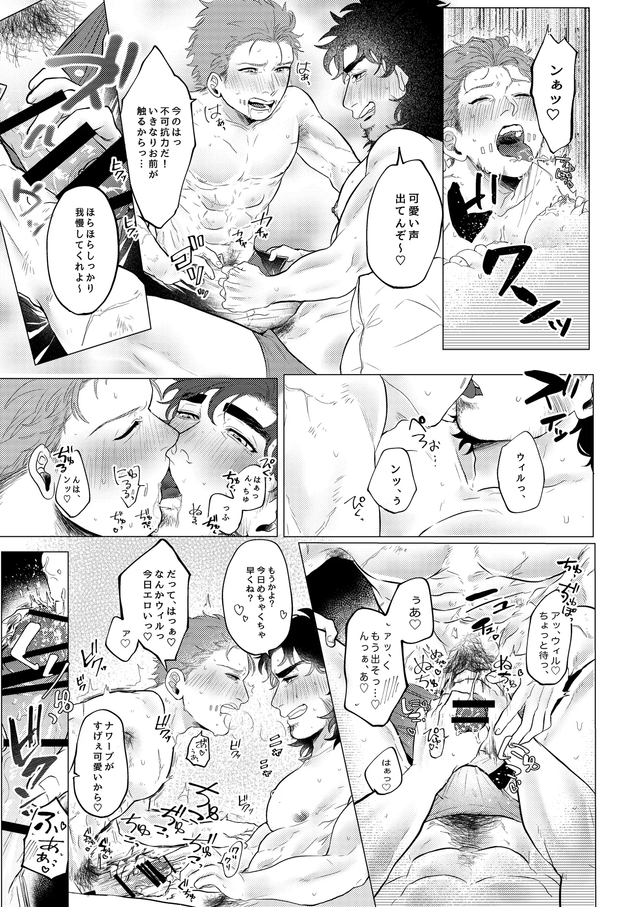 Shouonsuishou page 8 full