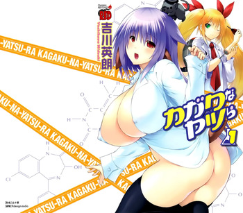 Kagaku na Yatsura Ch. 1 - The Scientists cover