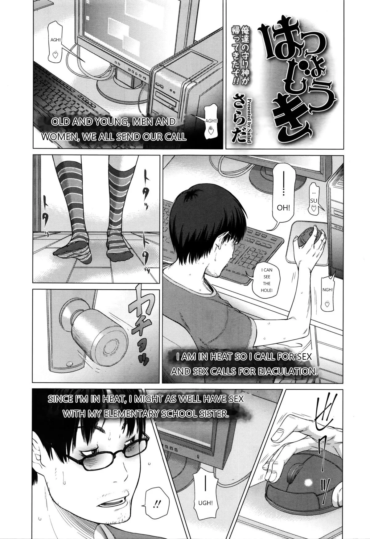 Hanshokuki - Complete page 1 full