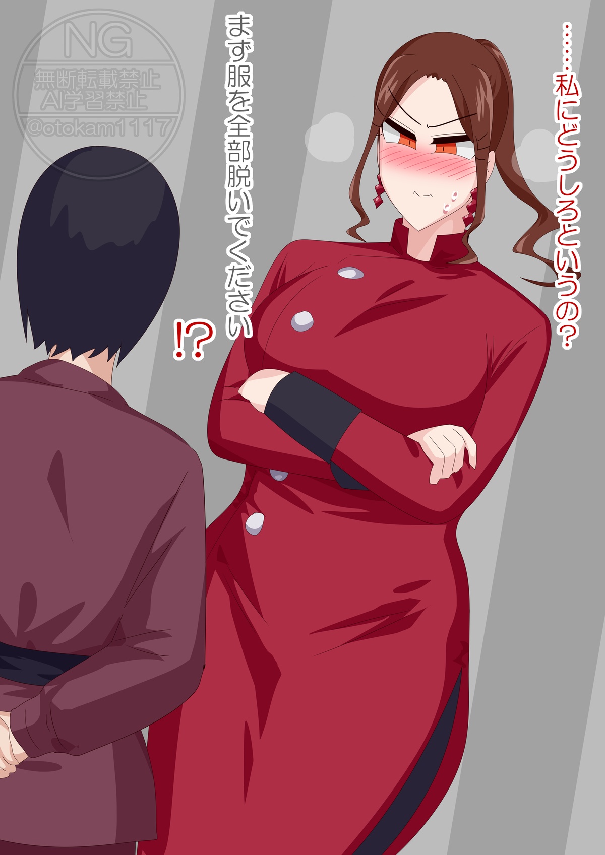 Puppet Swordsman page 5 full