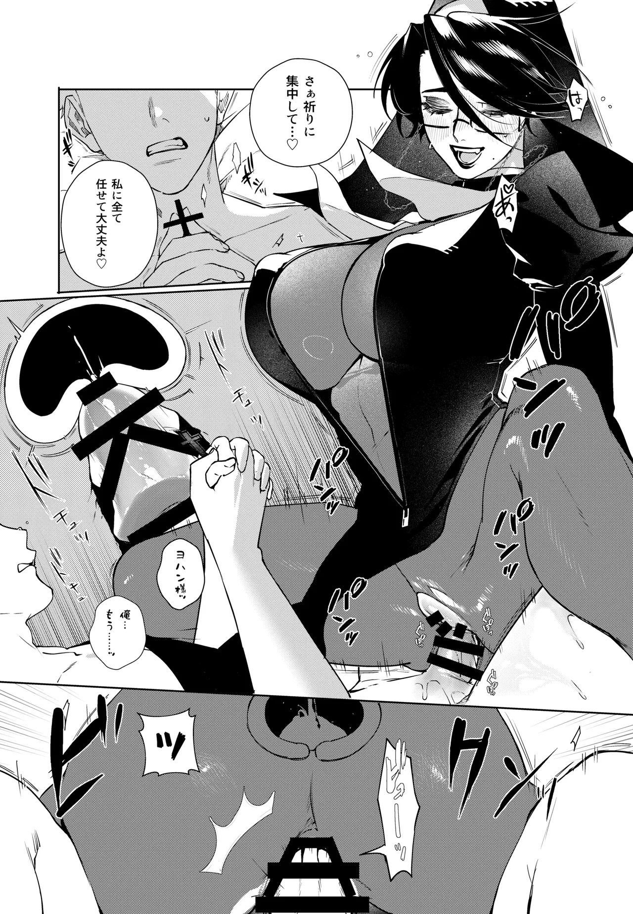 Dosukebe Sister Manga page 3 full