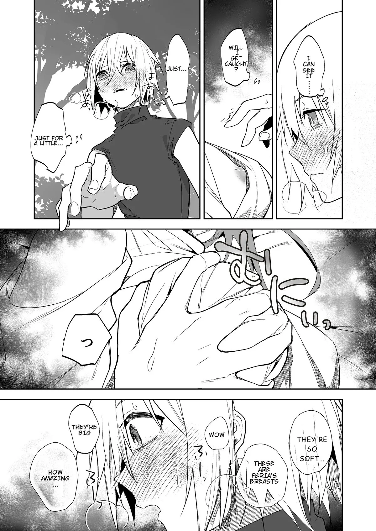 The Day the Relationship Between the Female Knight and the Prince Breaks page 3 full