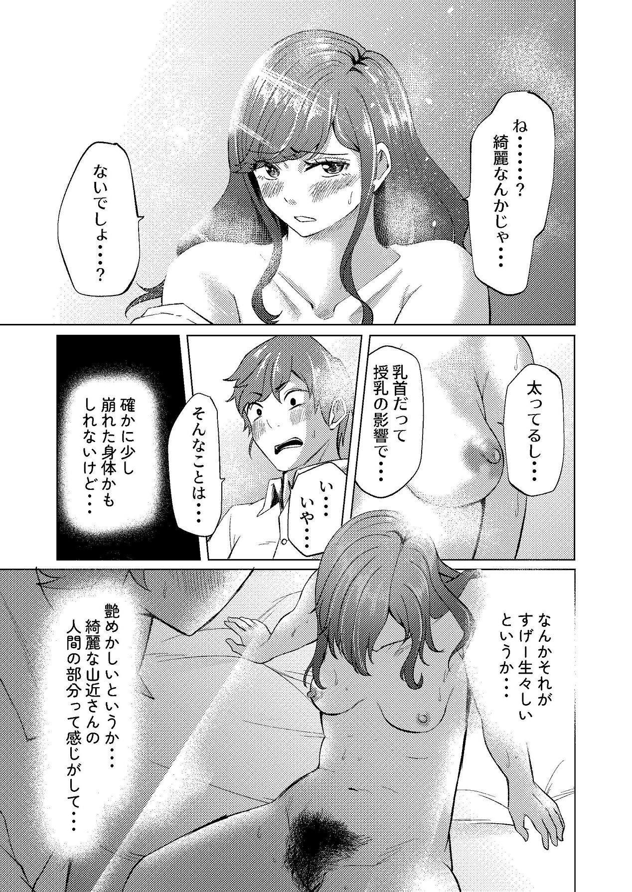 Rinjin no Single Mother wa Taikei no Kuzure o Ki ni shiteiru page 12 full