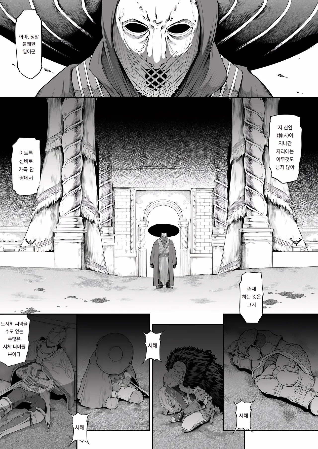 Kugutsu ni Ochita Akajishi no Onna Senshi | 꼭두각시로 전락한 적사자의 여전사 page 5 full