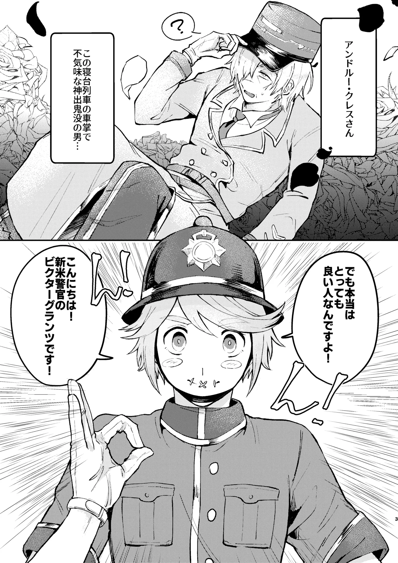 shashousanno shitsuke shitsukekata page 2 full