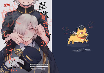 [sour apart ment(Souda)] shashousanno shitsuke shitsukekata (Identity V)[Digita] cover