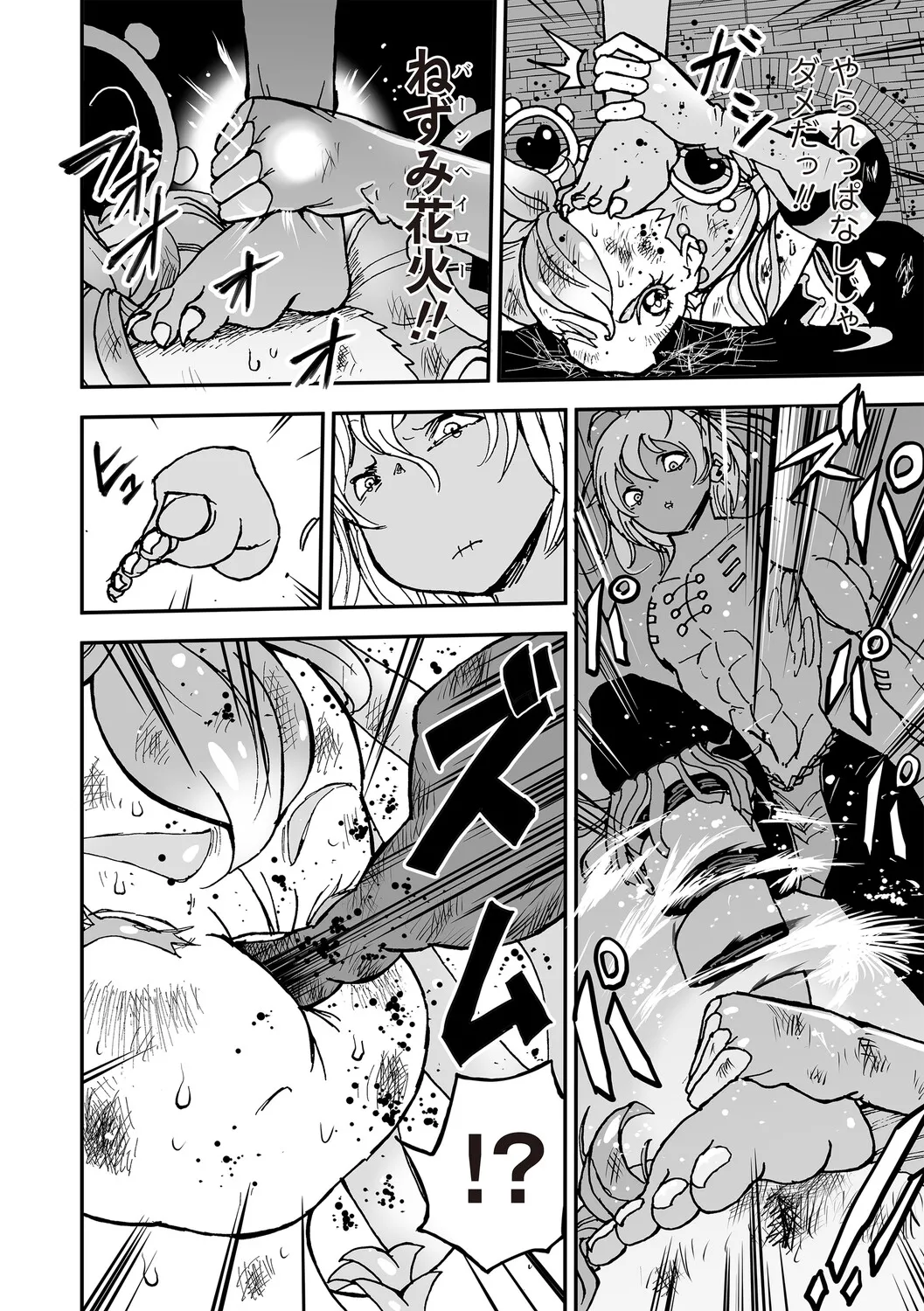 Himei No Yoru Part 1 -Mahō Shōjo Danmatsuma- page 11 full