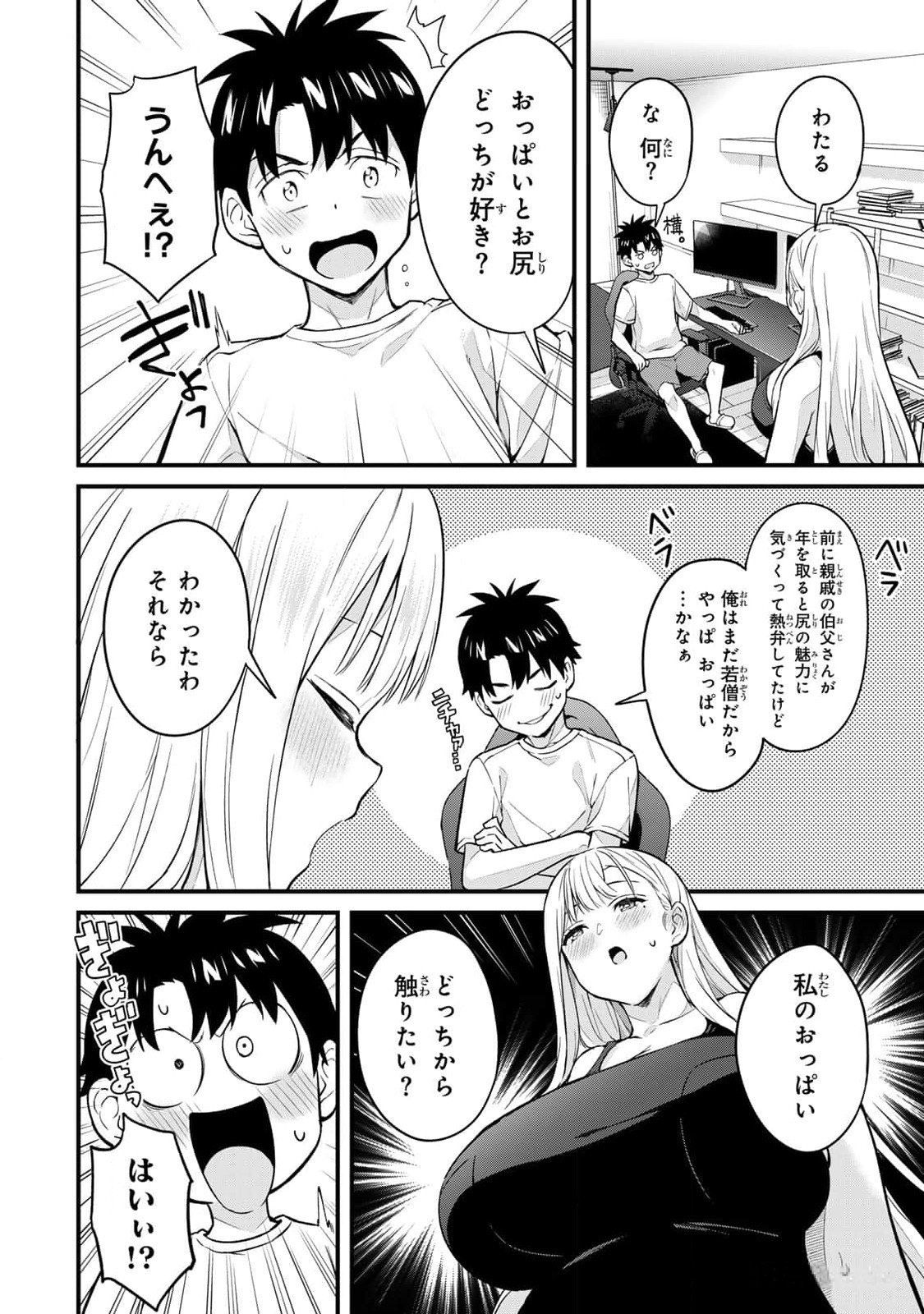 いけない！ルナ先生R 第03巻 page 12 full