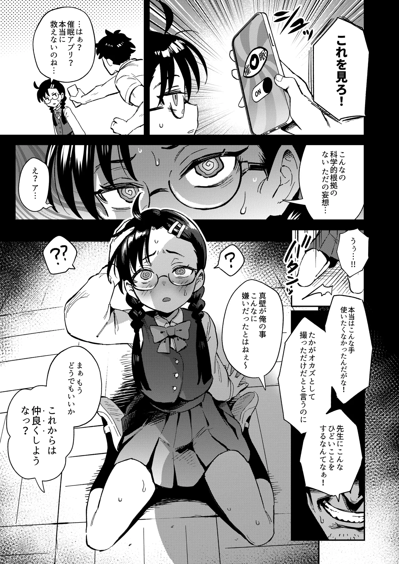 H ga Kirai na Iinchou ga Saimin Choukyou Sarete Mesu ni Sareru page 9 full