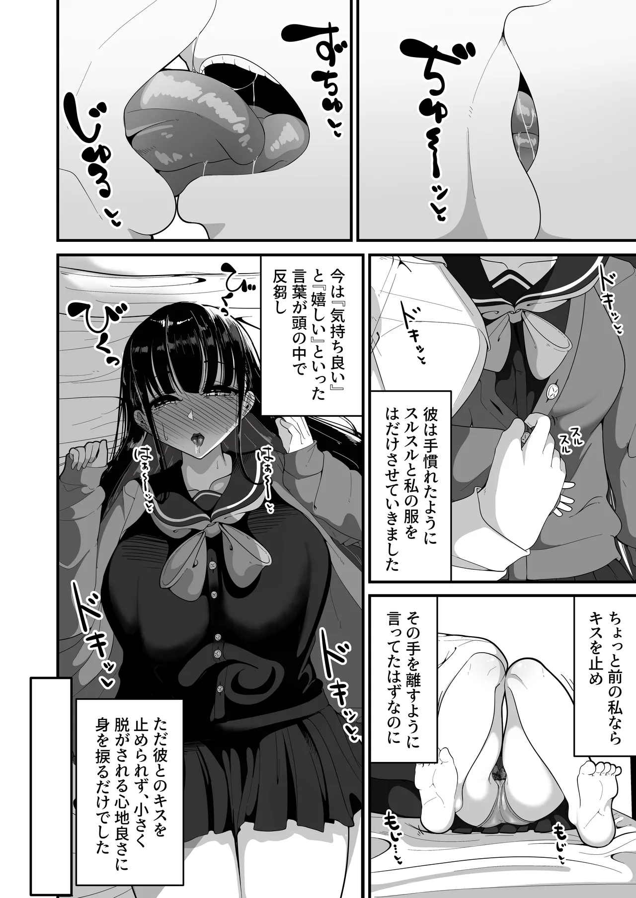 Saimin Haji Kousai page 11 full