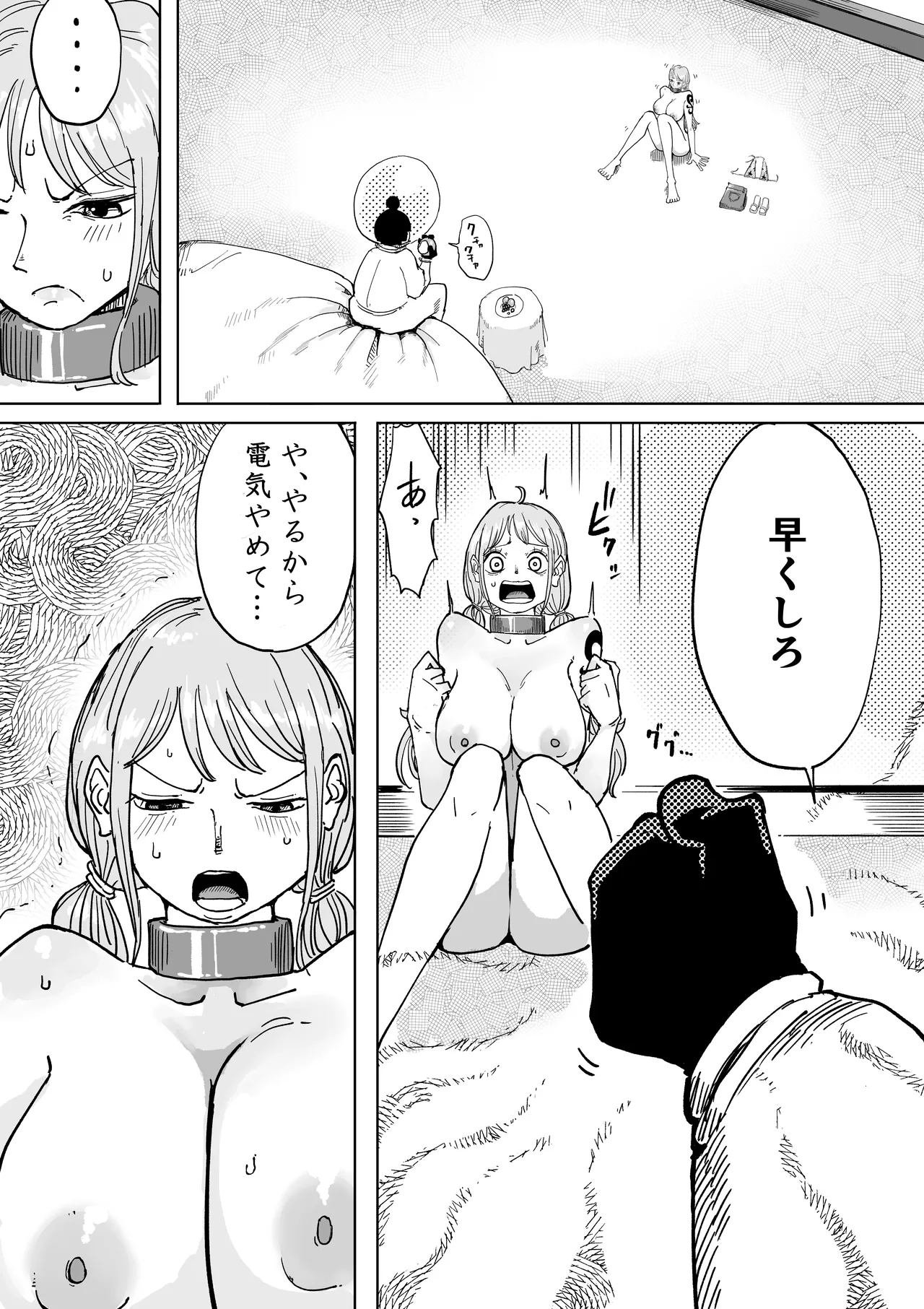 天竜人に飼われたナミ page 7 full