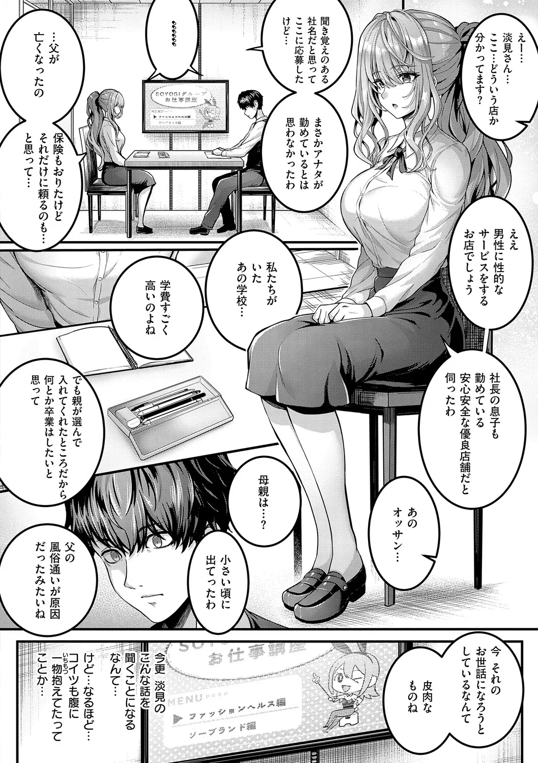 Hatsukoi Luminous + Kumori Glass no Mukou no Kunan page 11 full
