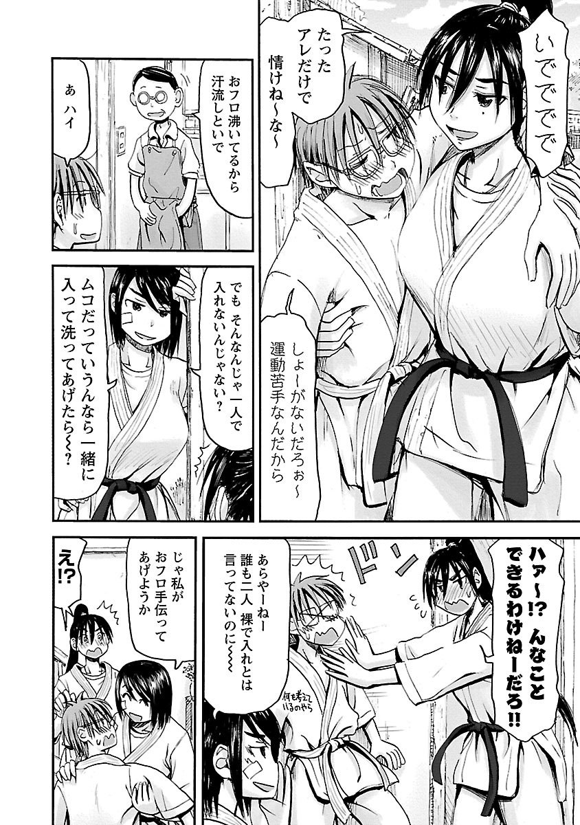 Imouto Android vol.6 page 11 full