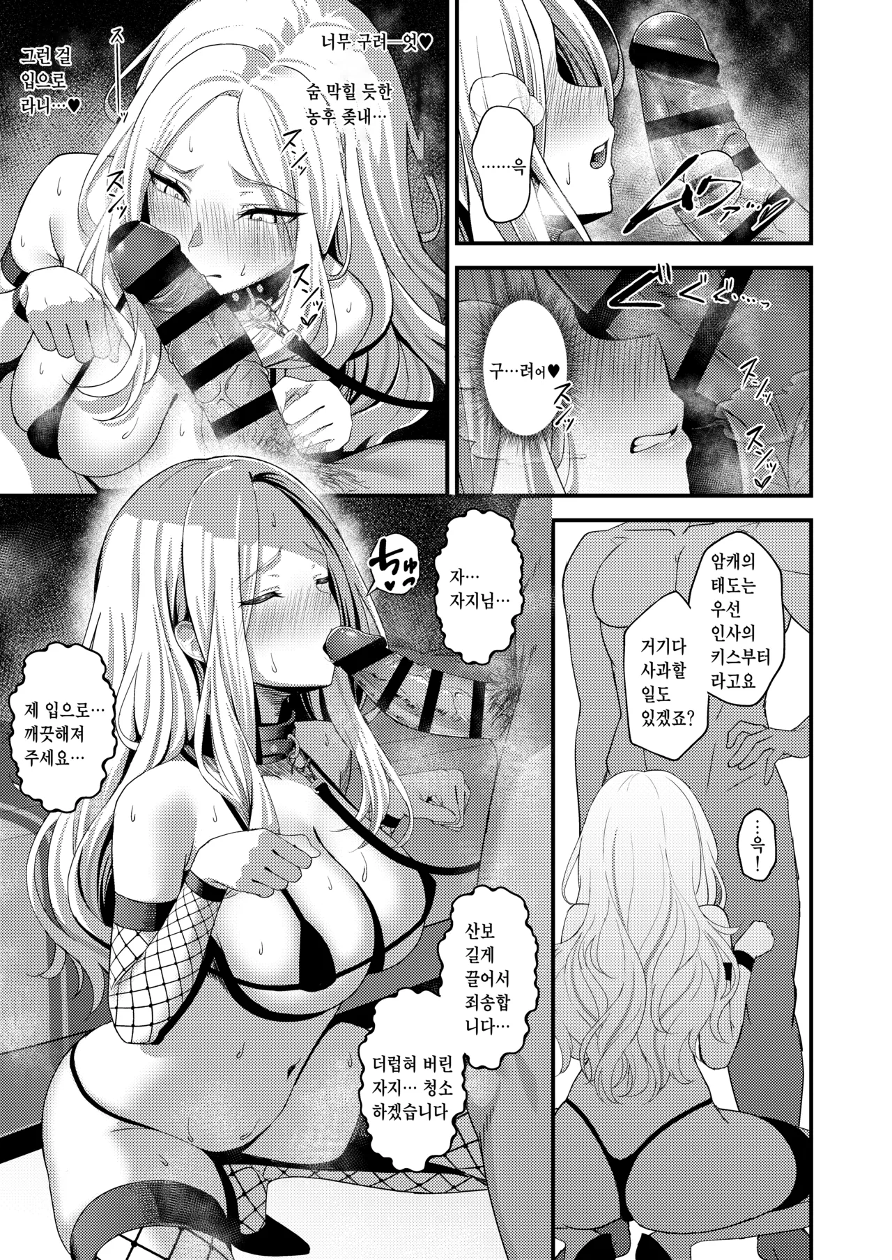 Hatsuboshi Sei Kyouka Gekkan Vol.2 Ichibanhoshi wa Shitsuke Rareru page 12 full