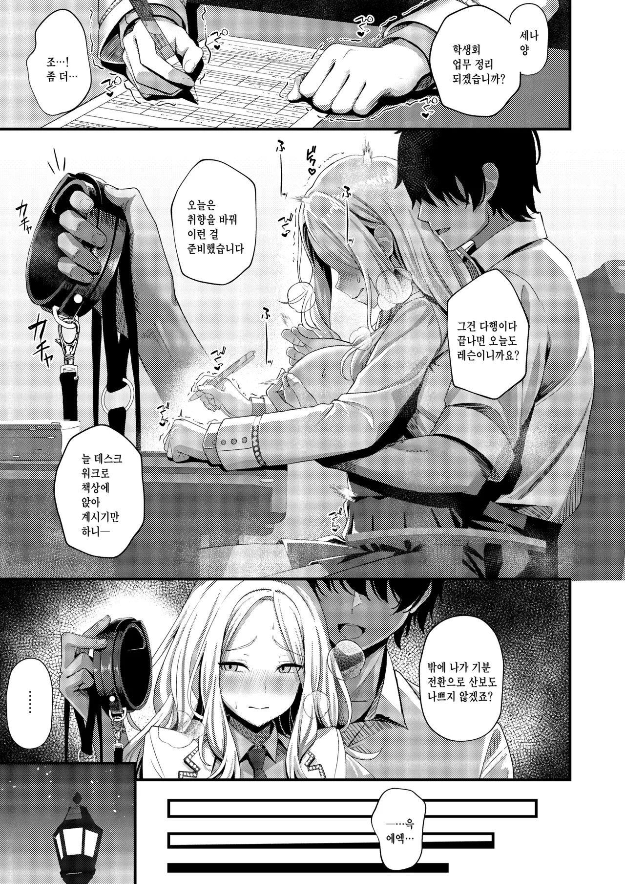 Hatsuboshi Sei Kyouka Gekkan Vol.2 Ichibanhoshi wa Shitsuke Rareru page 2 full