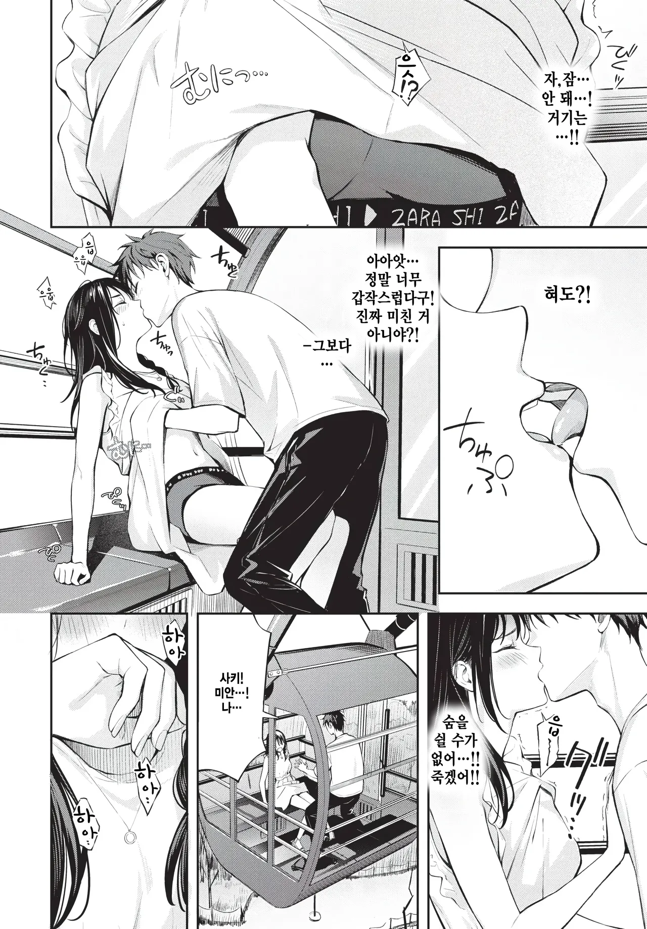 Hatsu Date wa Kanransha ni Nore! page 6 full