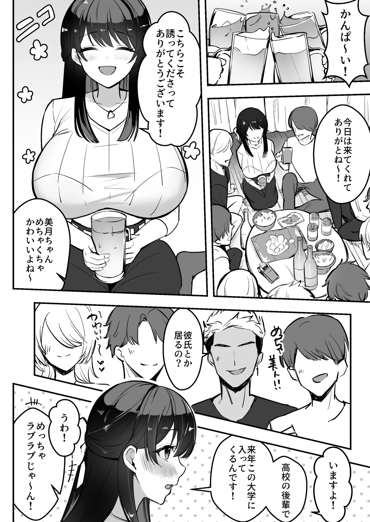 Enkyori Renai chu, Boku no Jiman na Toshiue Kanojo no Yarisa Sei Seikatsu page 11 full