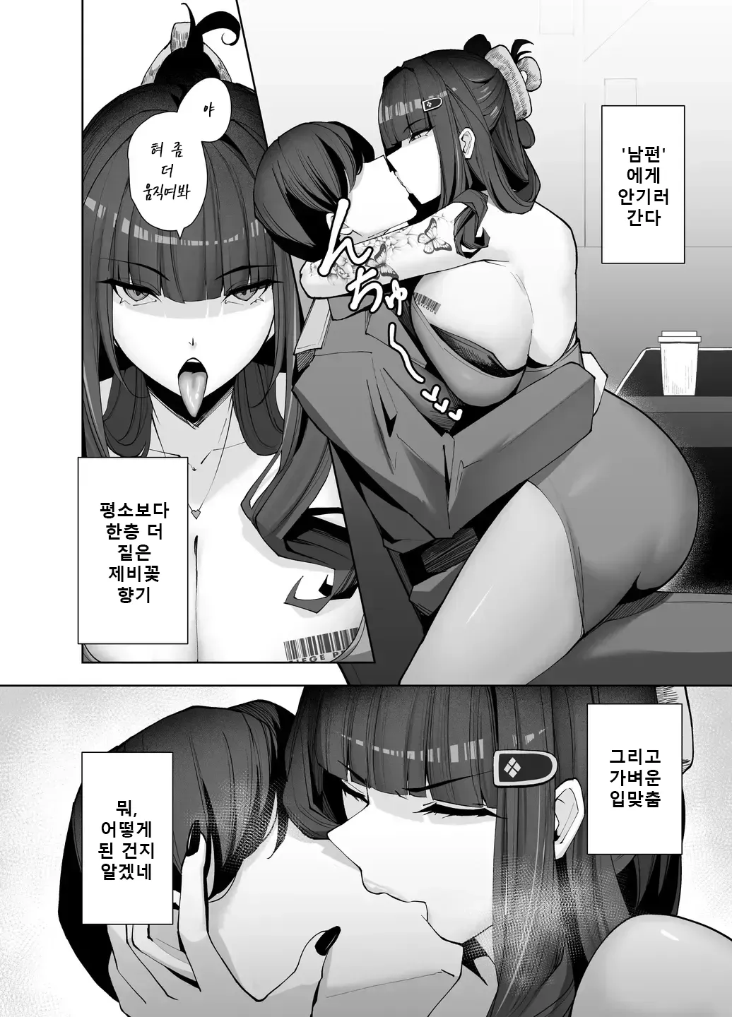 D no "D" wa Dosukebe no D | D의 'D'는 도스케베의 D page 5 full