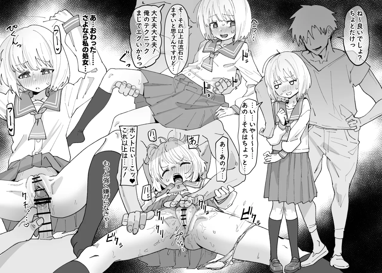 穂波殊は断れない page 2 full