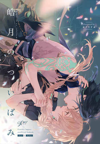 [artra (Seta)] Kogetsu no tsuibami (Genshin Impact) [Digital] cover