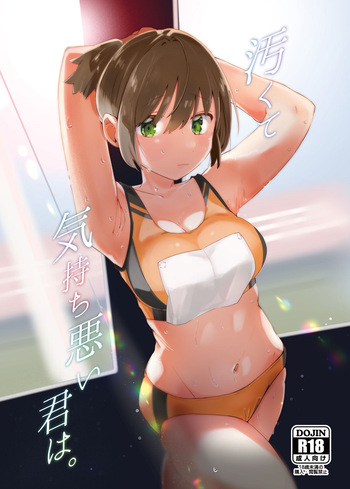 [むわむわもっとへーき (浜土キュン治郎)] 汚くて気持ち悪い君は。 [Digital] cover