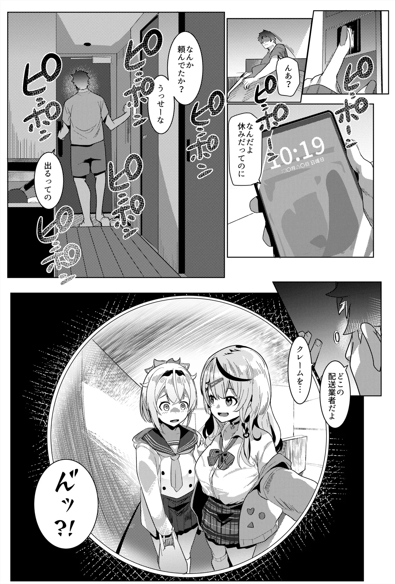 Osucollab X page 3 full
