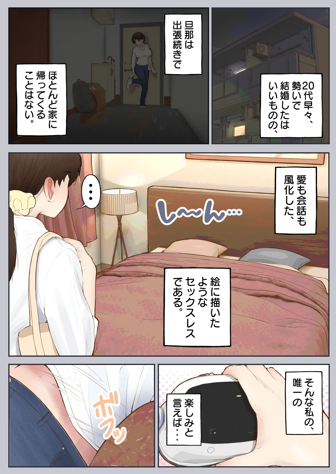 Virtual Sex～Milf Trapped in the Game～ page 5 full