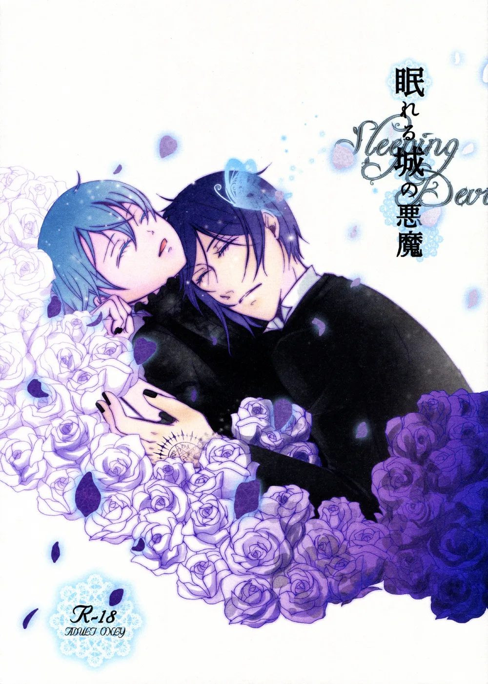 Sleeping Devils - Megaromaniac page 1 full