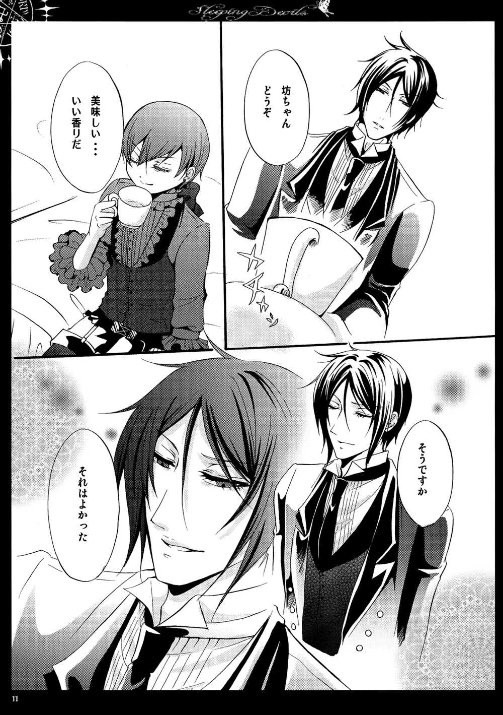 Sleeping Devils - Megaromaniac page 12 full