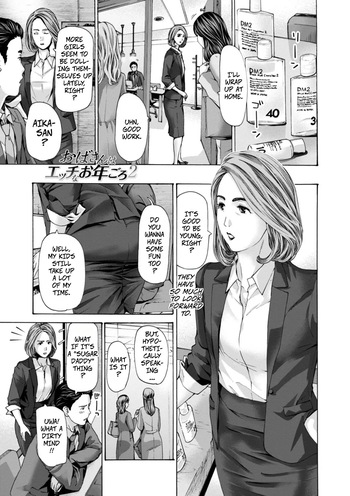 [Asagi Ryu] Married Women Are At A Naughty Age 2 (Oba-san wa Ecchi na Toshigoro) [Digital] cover