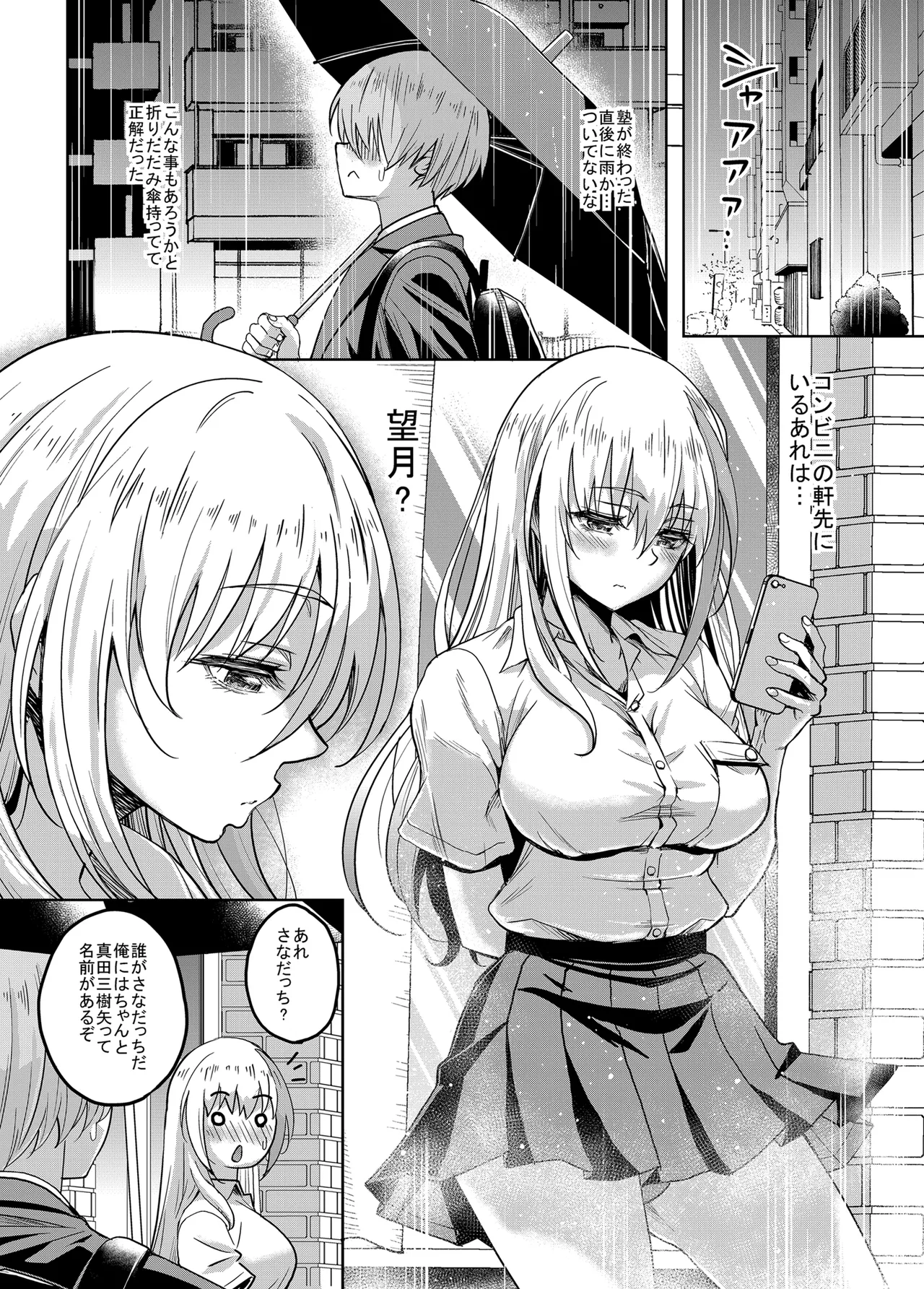Ichigun Gal InCha Chinpo ni Haiboku su! page 4 full