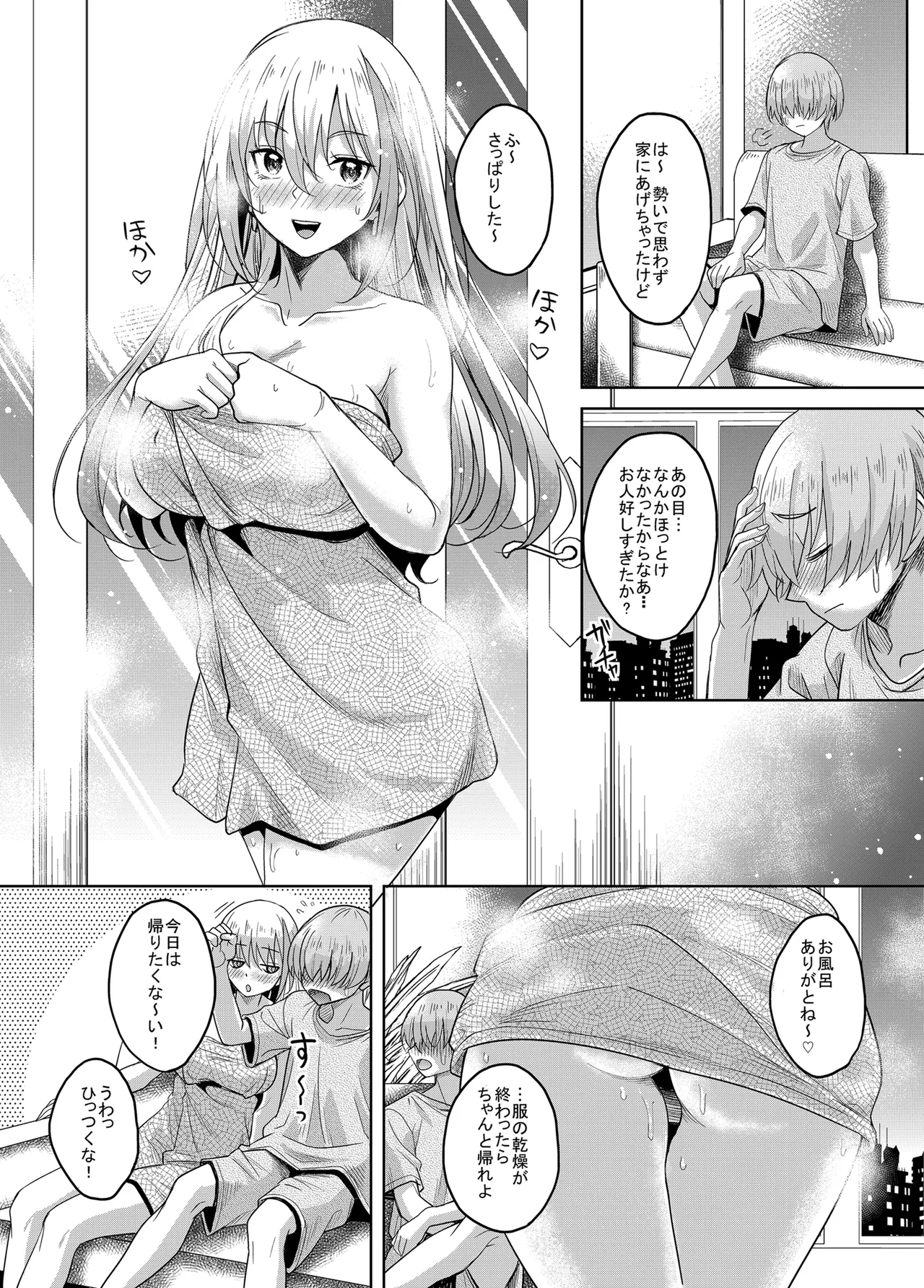 Ichigun Gal InCha Chinpo ni Haiboku su! page 7 full