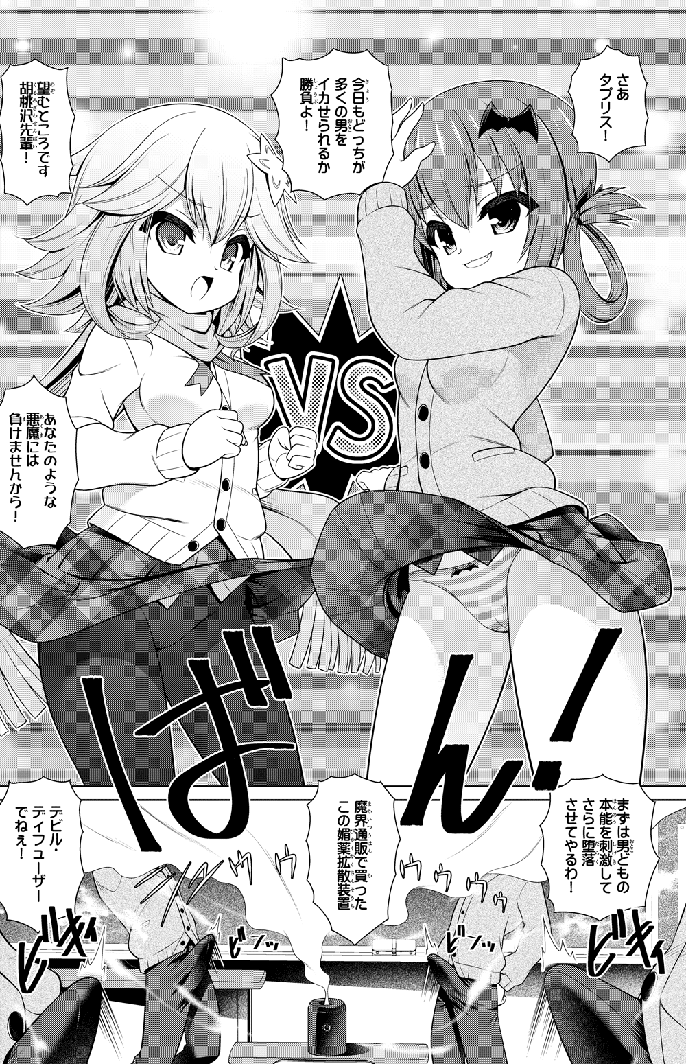 GabDro Manga page 1 full