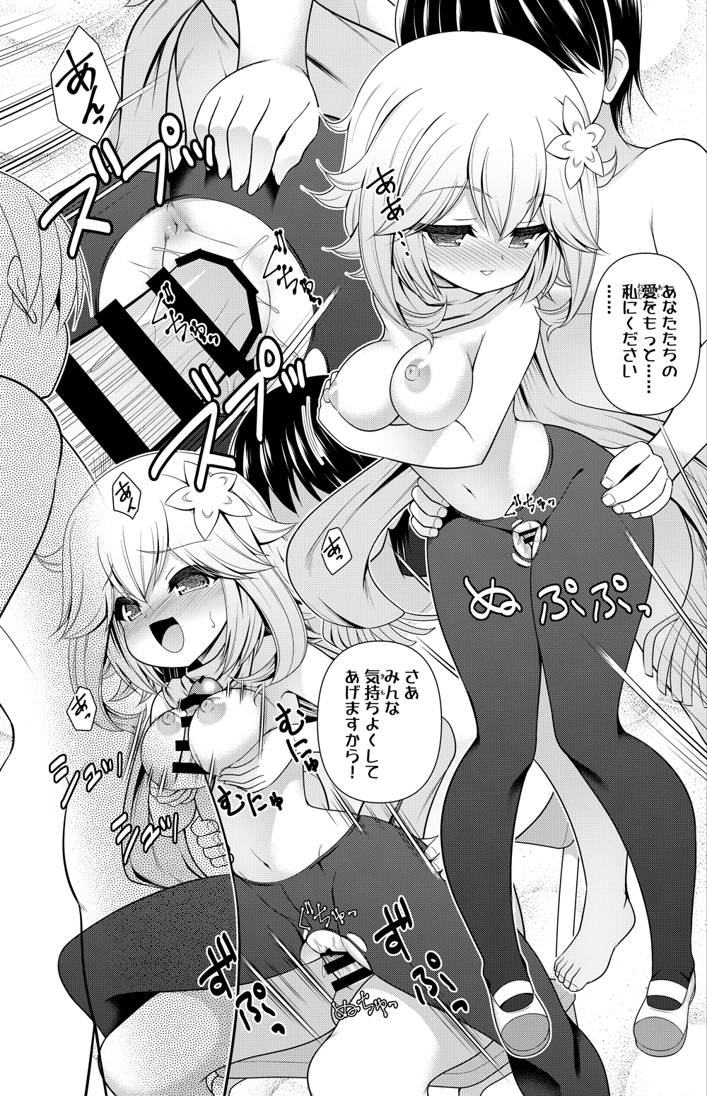 GabDro Manga page 6 full