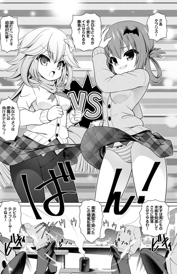 [Getsusekai] GabDro Manga (Gabriel DropOut) cover