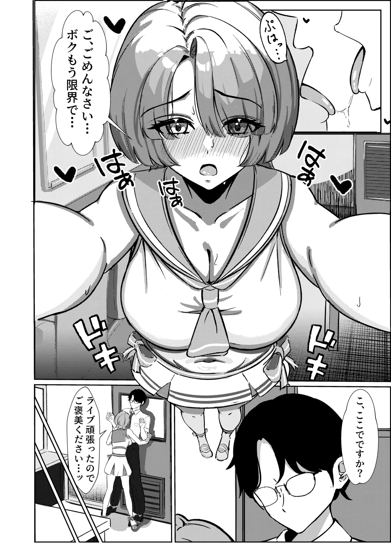 Mazomesu Mao-chan no Gohoubi page 11 full