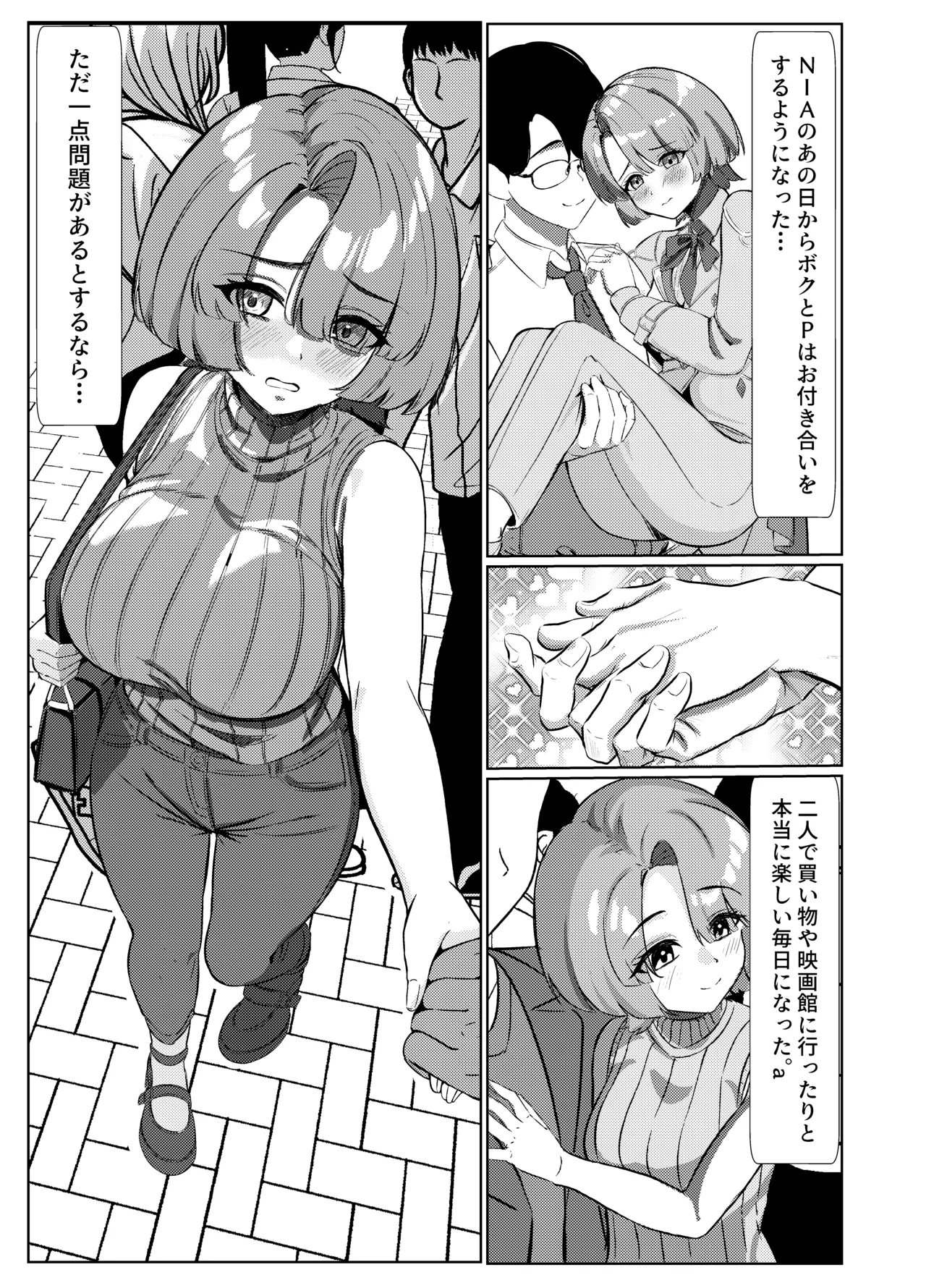 Mazomesu Mao-chan no Gohoubi page 2 full