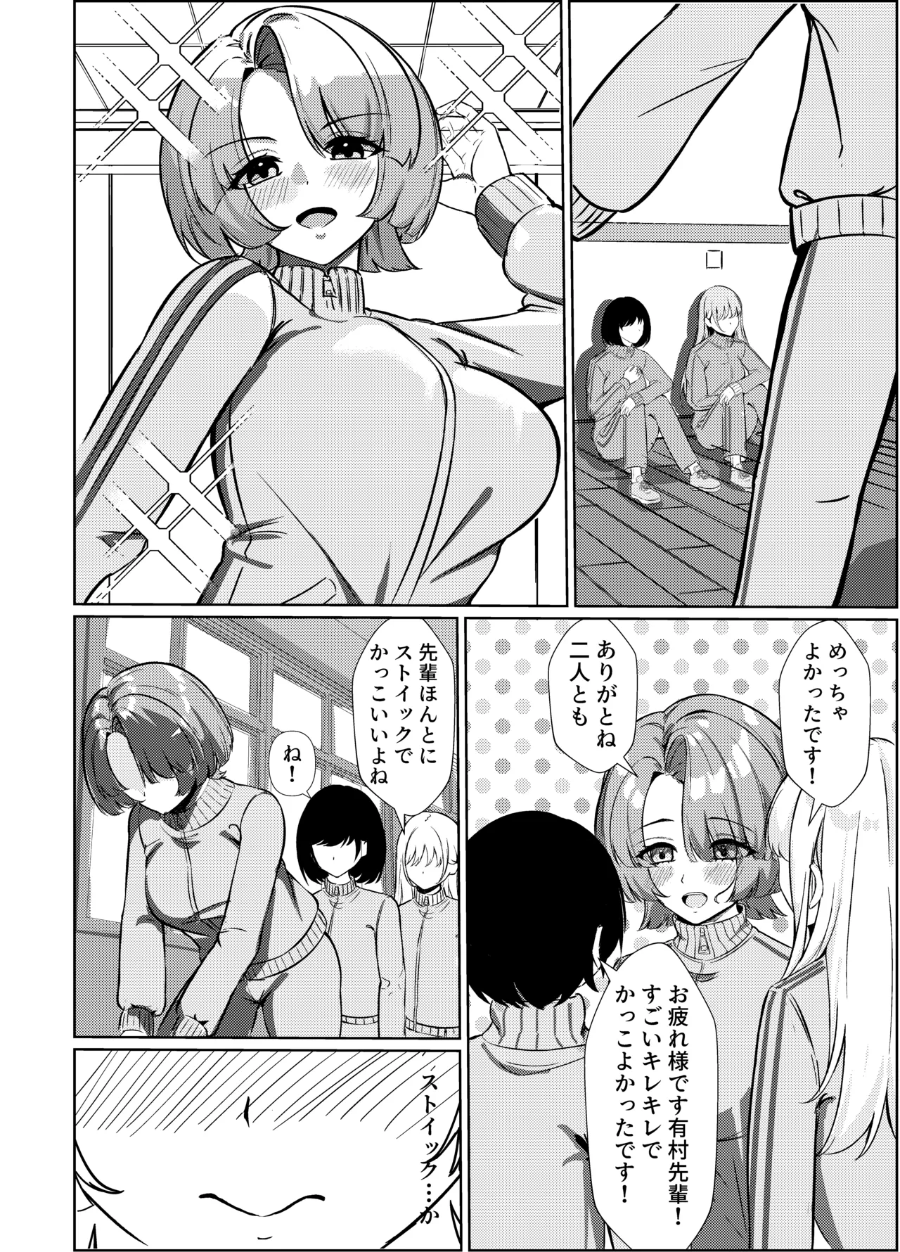 Mazomesu Mao-chan no Gohoubi page 7 full