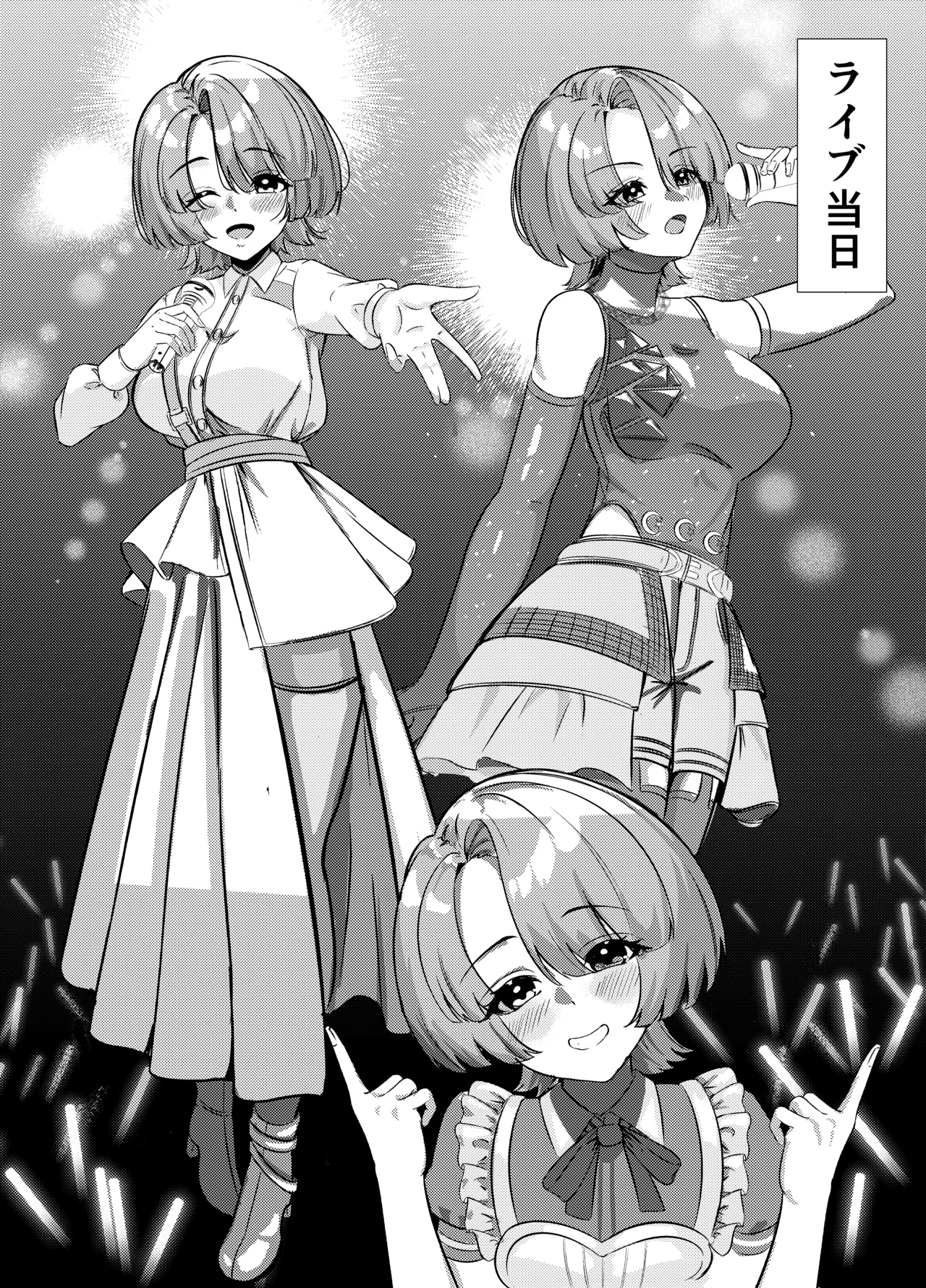 Mazomesu Mao-chan no Gohoubi page 9 full