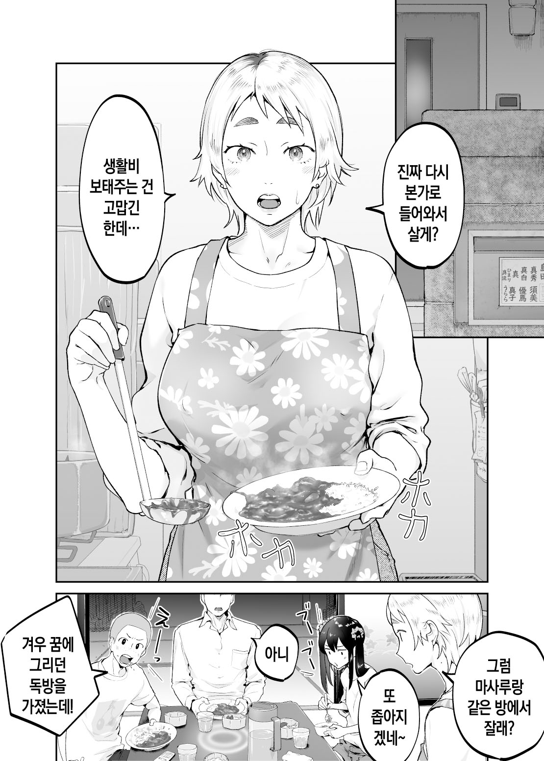 Kedamono no Ko wa Kedamono | 짐승의 새끼는 짐승 page 3 full