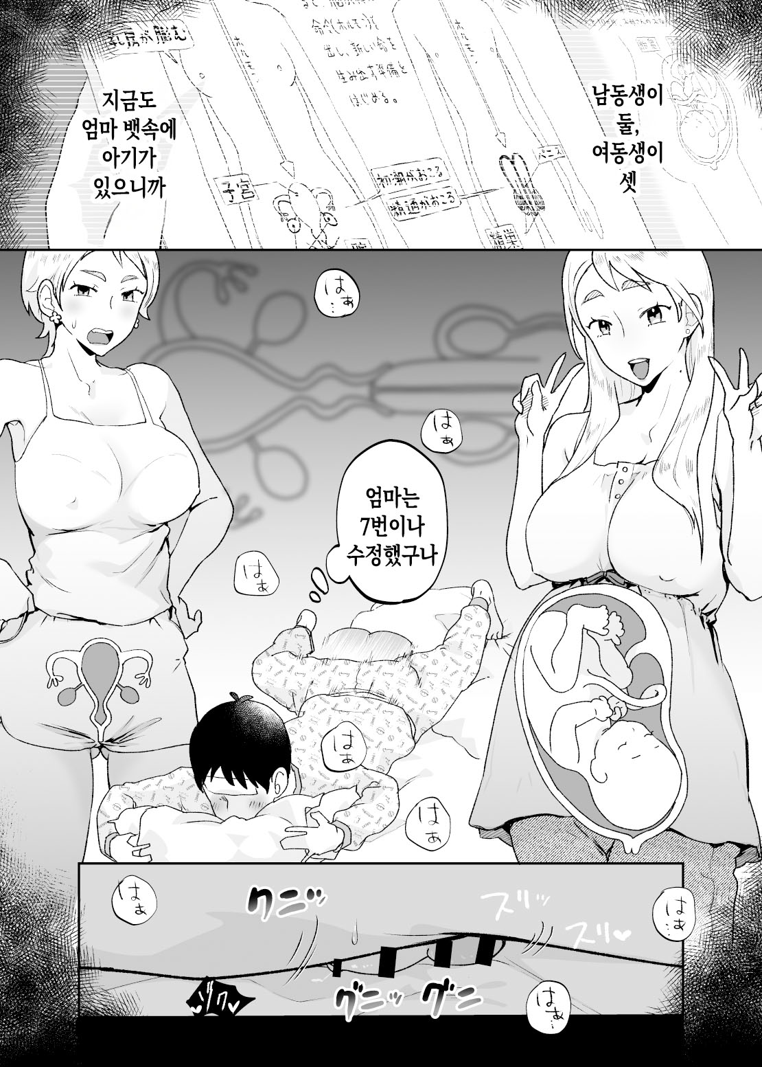 Kedamono no Ko wa Kedamono | 짐승의 새끼는 짐승 page 7 full