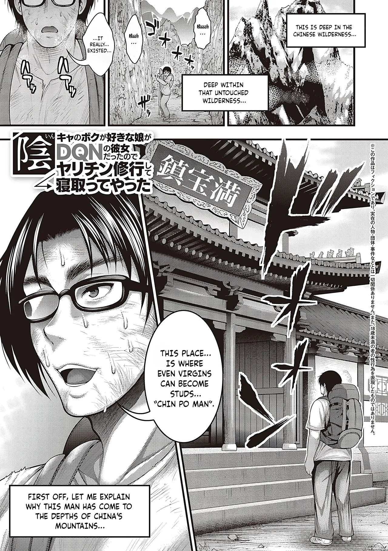 InCha no Boku ga Suki na Ko ga DQN no Kanojo datta node Yarichin Shugyou Shite Netotte Yatta | I NTR'ed the asshole that was dating the girl that I liked page 2 full