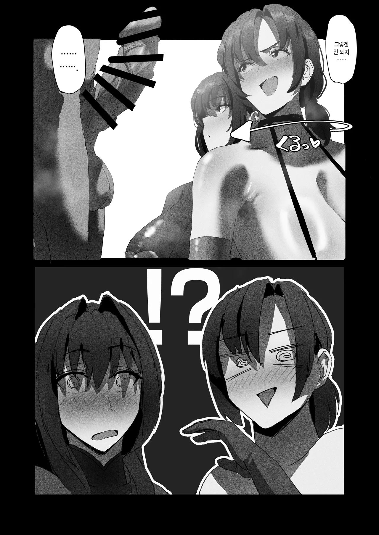 Netorase Amaama OnaSuppo Chaldea from Scathach & Boudica ~Zenpen~ - Superlative "love" dedicated to my beloved Master.｜네토라세 달달 오나사포 칼데아 from 스카사하&부티카 -전편- page 9 full