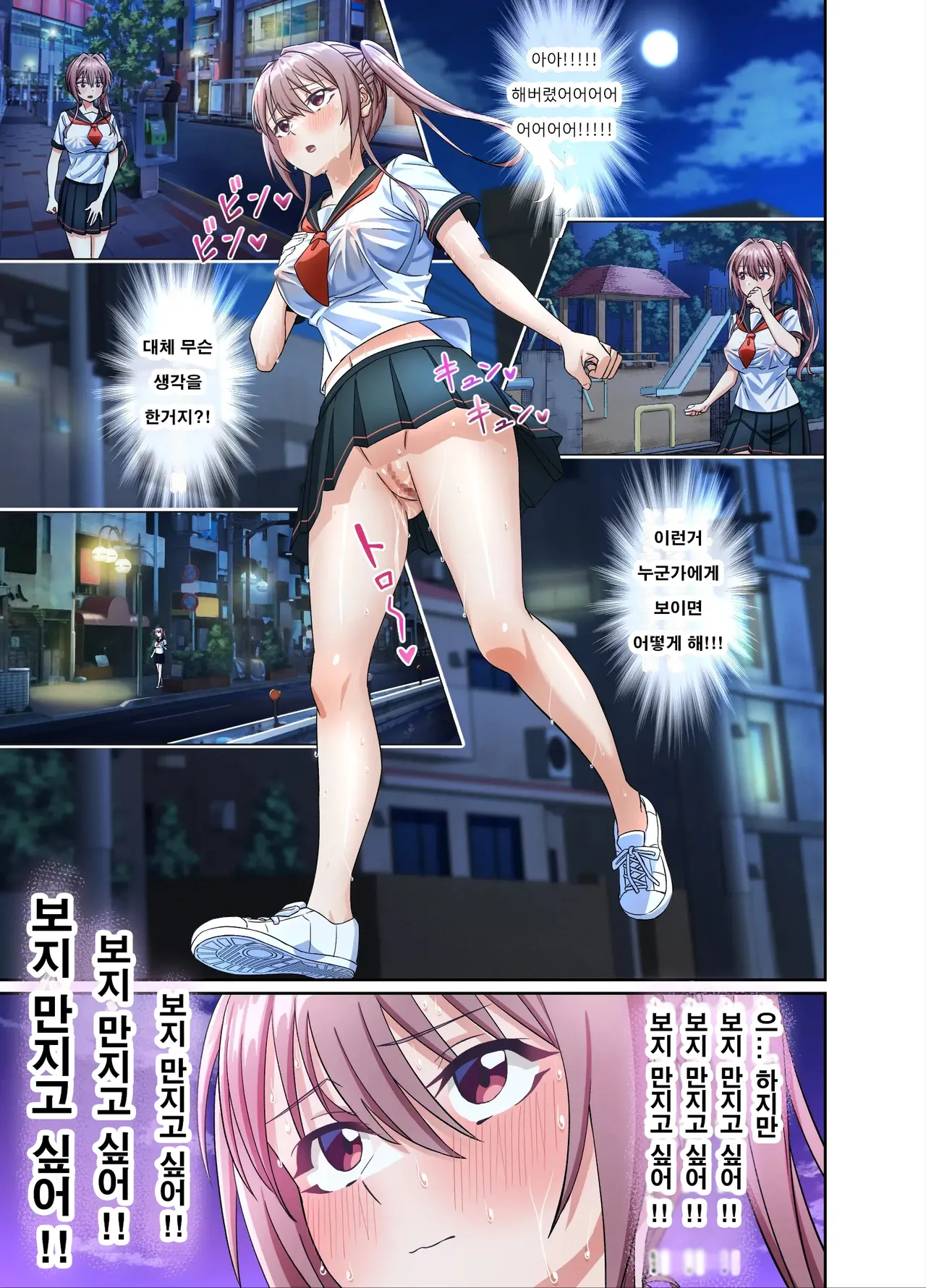 Watashi no Pantsu wo Nusunda Kimi Tachigawarui! ~JK Yakyuubu Maneja ga Hentai Roshutsukyou ni Mezameru made~ | 내 팬티를 훔친 너희들이 나빠!~여고생 야구부 매니저가 변태 노출광으로서 눈뜨기까지 page 11 full
