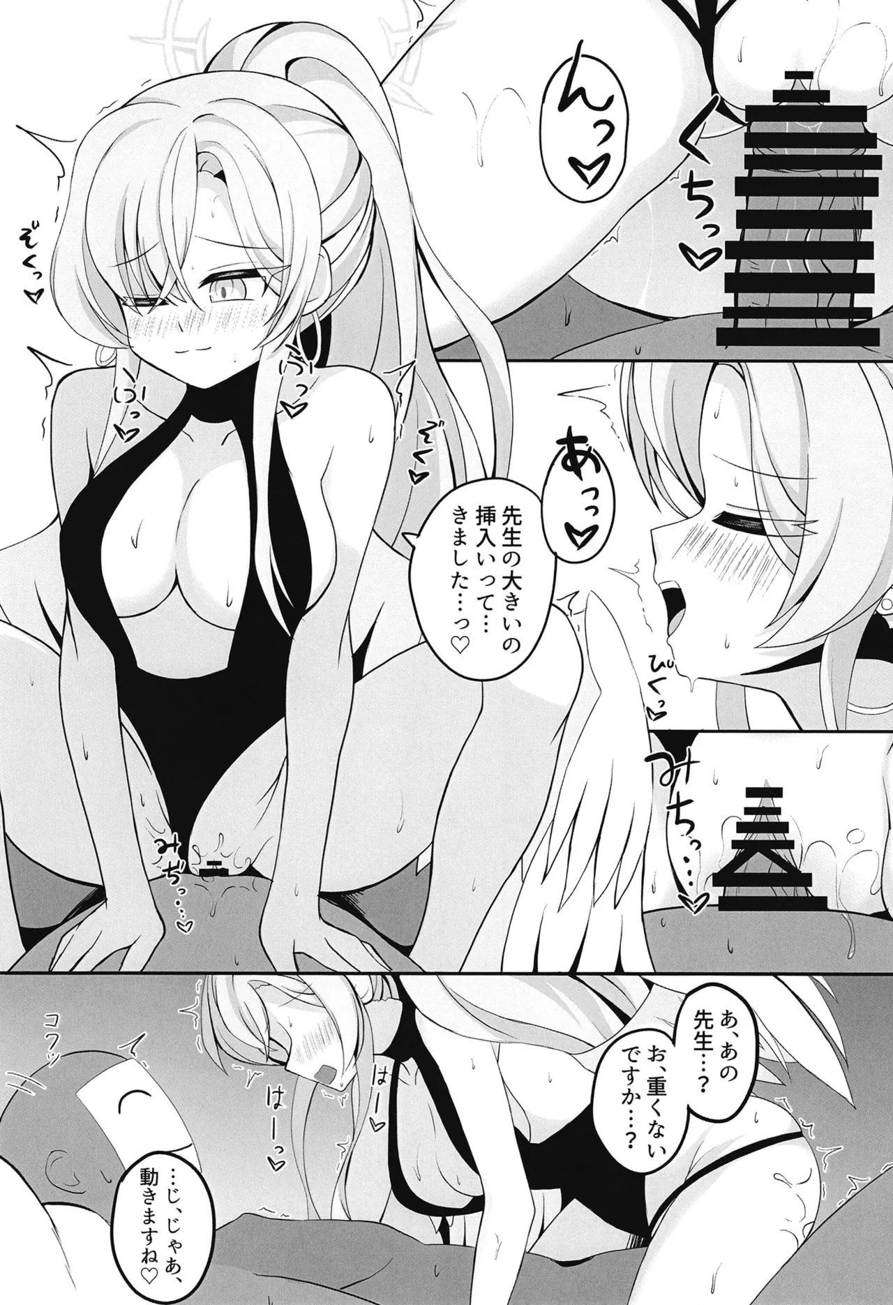 Mizugi Tea Party Sensei to "Himitsu" no Ochakai page 12 full