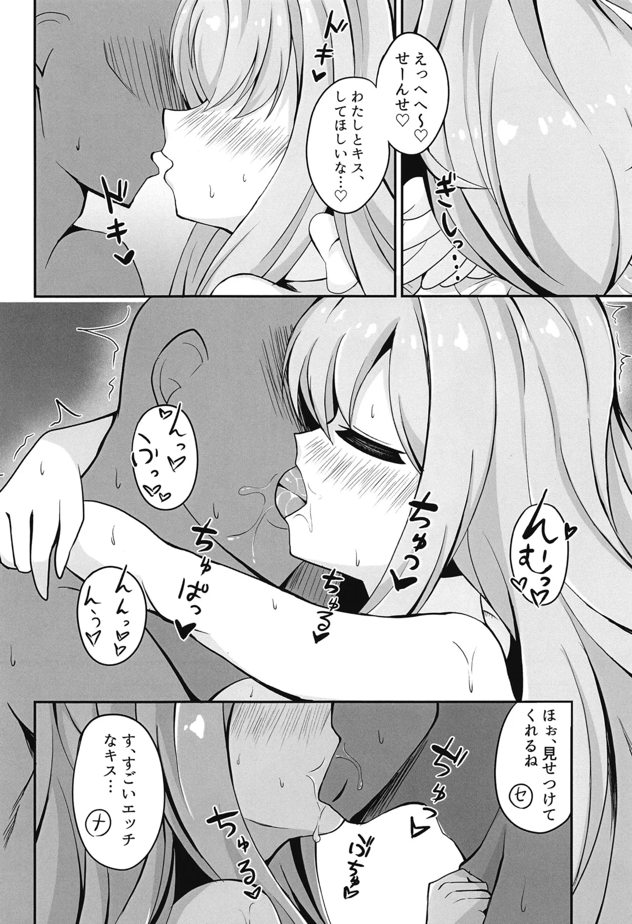 Mizugi Tea Party Sensei to "Himitsu" no Ochakai page 5 full