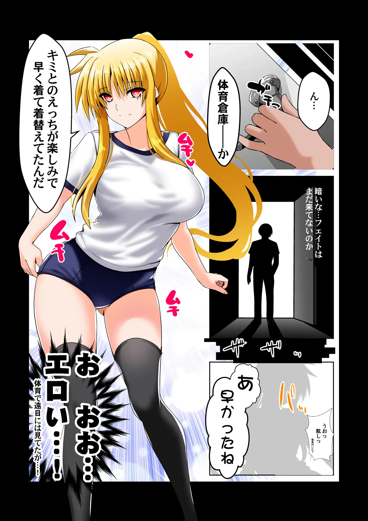 Ganbou no Lost Logia 2 Lyrical JK Sanningumi Hen page 6 full