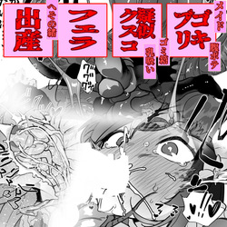 ju Goki ! Meido San To Gomibako No Naka De 2