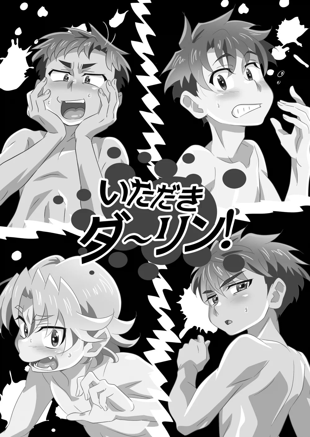 Itadaki Darling! page 2 full