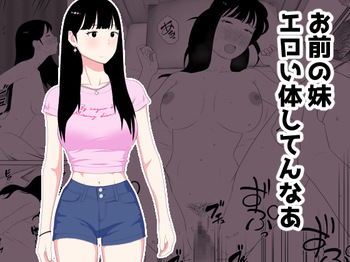 [Oroboy] Omae no imouto eroi karada shitten naa cover